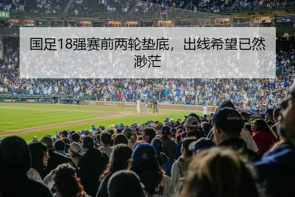 guo-zu-qiang-sai-qian-liang-lun-dian-di-chu-xian-xi-wang-yi-ran-miao-mang-2-346.jpg